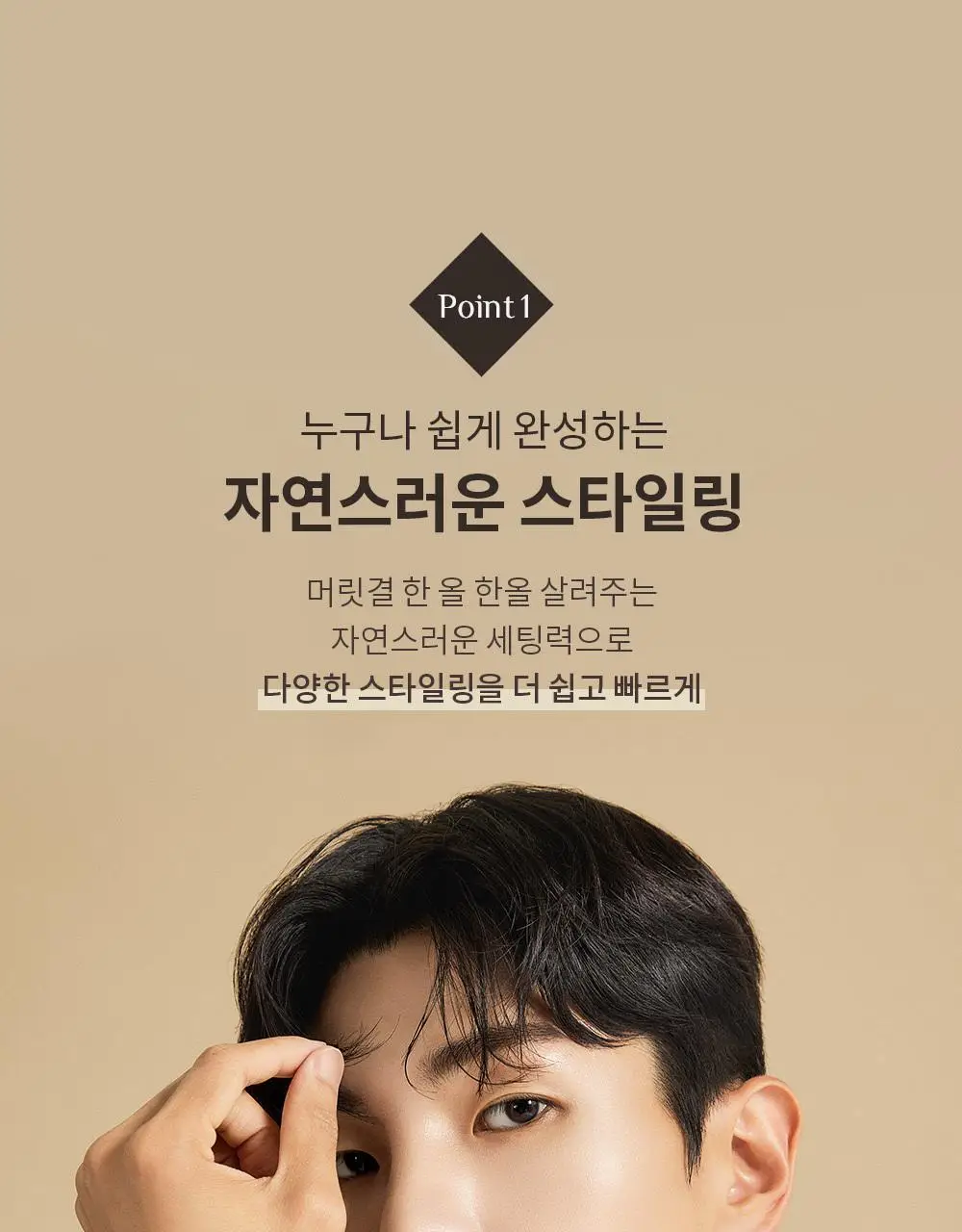 [덱스 PICK]오브제 멀티 텍스처 컬크림 150ml 상세페이지 6